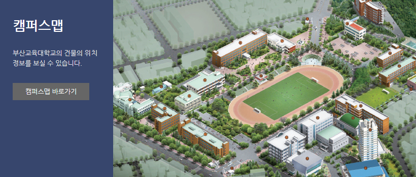 캠퍼스맵